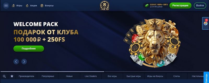 Игры с живыми дилерами в казино Lev